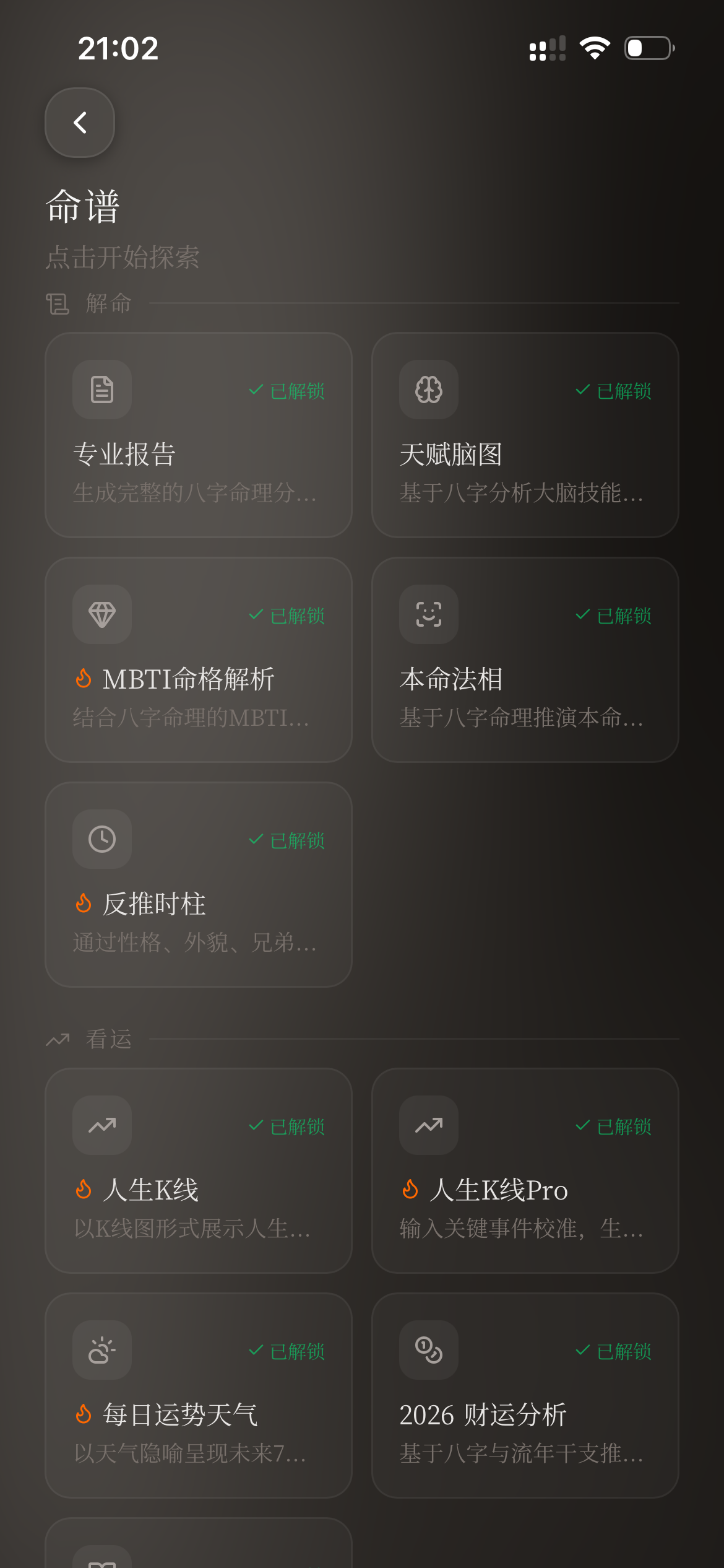 BaZi Chart · Feature Grid